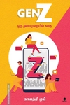Gen Z