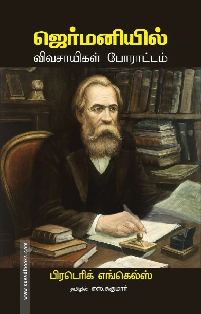 ஜெர்மனியில் விவசாயிகள் போராட்டம்