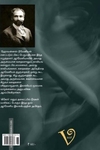கிகோர்: சோவியத் இலக்கியத்தின் உணர்வுபூர்வமான காவியம்