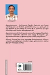 கிரிவலம் - திருவண்ணாமலையும் ஞானிகளும்