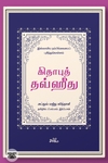 கிதாபுத் தவ்ஹீது