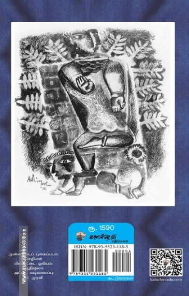 ஞானக்கூத்தன் கட்டுரைகள் முழுத் தொகுப்பு