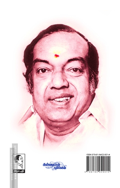 ஞானம் பிறந்த கதை (பாகம் - 5)