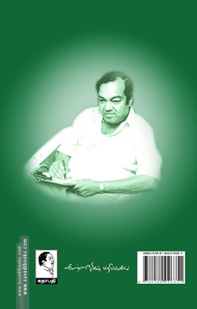 ஞானமாலிகா