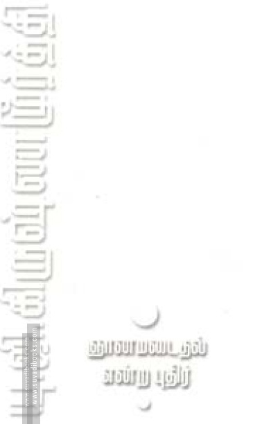 ஞானமடைதல் என்ற புதிர்