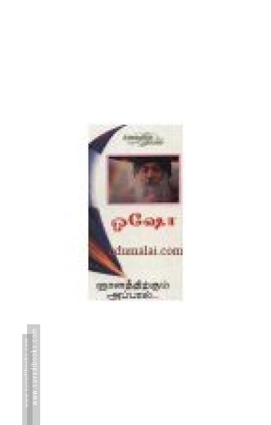 ஞானத்திற்கும் அப்பால்