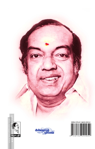 ஞானத்தைத் தேடி (பாகம் - 9)