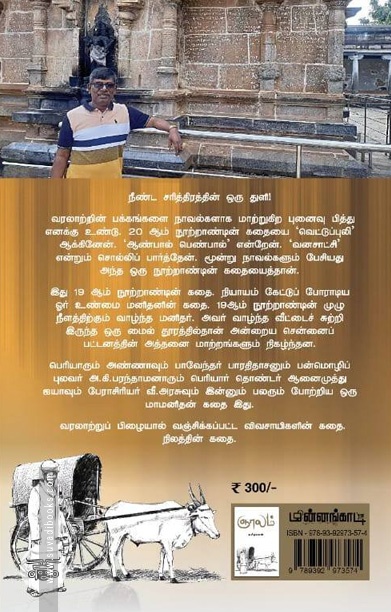 ஞாலம்