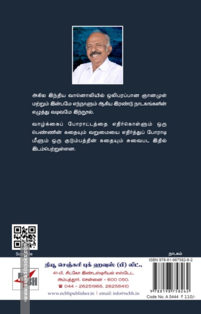 ஞானமுள்