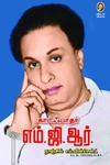 காட்ஃபாதர் எம்.ஜி.ஆர்