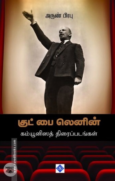 குட் பை லெனின்
