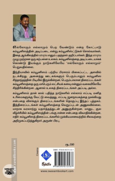 குட் பை லெனின்
