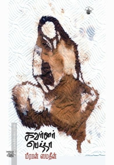 கவர்னர் பெத்தா