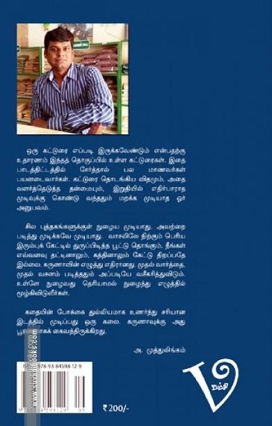 கவர்னரின் ஹெலிகாப்டர்