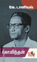 கோவிந்தன்