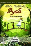 கிரீன் கேபிள்ஸ் ஆனி