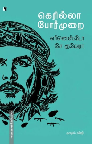 கெரில்லா போர்முறை