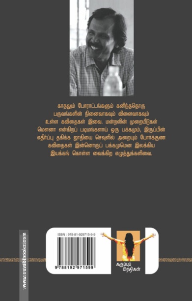 ஞாபக விலங்கு