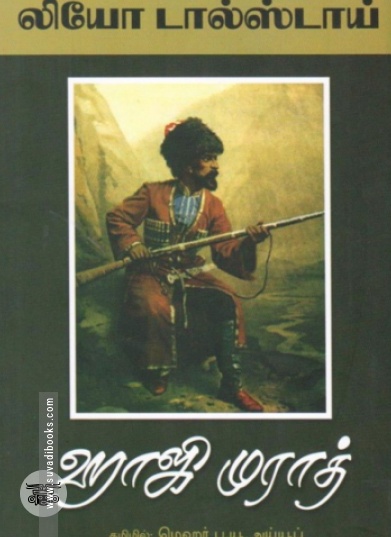 ஹாஜி முராத்