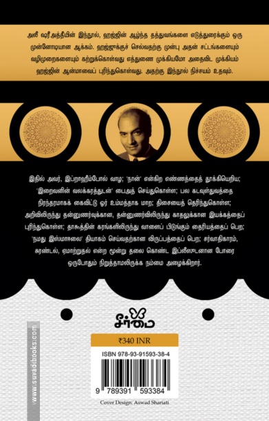 ஹஜ்