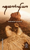 ஹமார்ஷியா