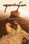 ஹமார்ஷியா