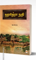 ஹரித்ரா நதி