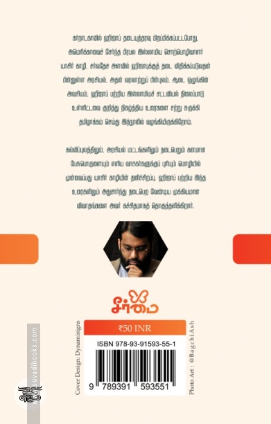 ஹிஜாப்: ஒரு பன்முகப் பார்வை