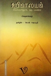 ஹிமாலயம்: சிகரங்களினூடே ஒரு பயணம்