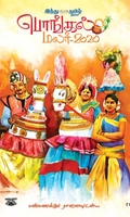 இந்து தமிழ் திசை பொங்கல் மலர் 2020