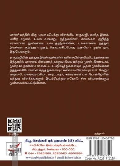[:ta]இந்துத் தத்துவ இயல்[:en]இந்துத் தத்துவ இயல்[:]