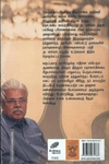 இந்துத்துவத்தின் பன்முகங்கள்