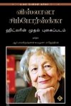 ஹிட்லரின் முதல் புகைப்படம்