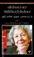 ஹிட்லரின் முதல் புகைப்படம்