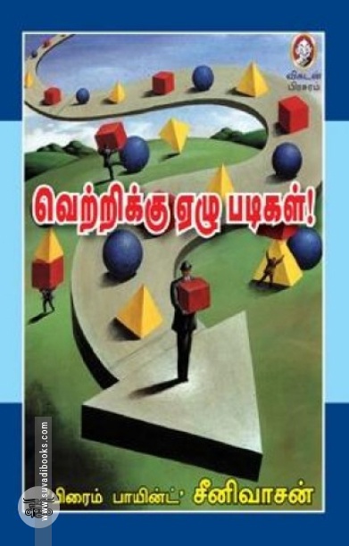 [:en]ஹிட்லரின் மறுபக்கம்[:ta]ஹிட்லரின் மறுபக்கம்[:]