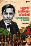 ஹொசே கார்லோஸ் மரீயாதெகீ - தேர்ந்தெடுக்கப்பட்ட கட்டுரைகள்