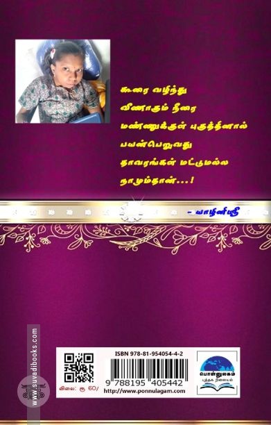 ஐஸ்க்ரீம் அருவி
