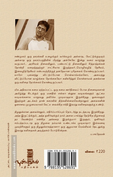 இடைவெளிகளின் எதிரொலி
