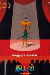 இடம்