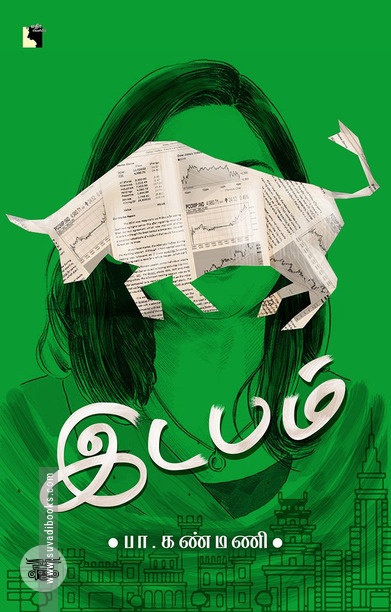 இடபம்