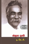 இதய ஒலி