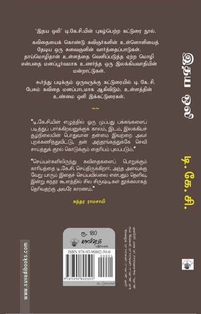 இதய ஒலி