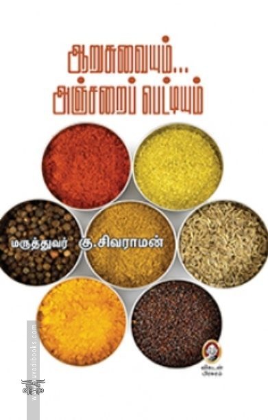 [:en]இதயம் காக்கும் பாரம்பர்ய உணவுகள்[:ta]இதயம் காக்கும் பாரம்பர்ய உணவுகள்[:]