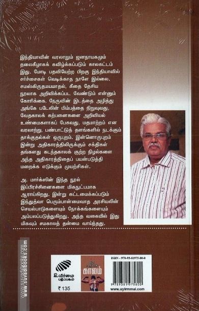 இது மோடியின் காலம்