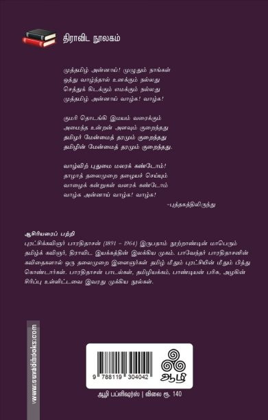 இளைஞர் இலக்கியம்
