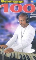 இளையராஜா 100