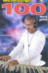 இளையராஜா 100