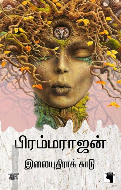 இலையுதிராக் காடு