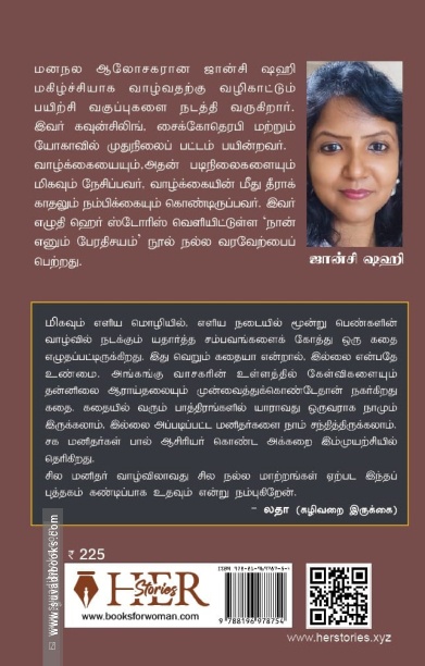 இலக்கணம் மாறுதே!