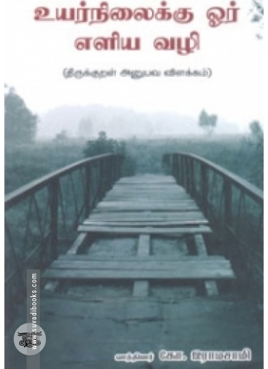 இலக்கியமும் சமூகமும் சில பார்வைகள்